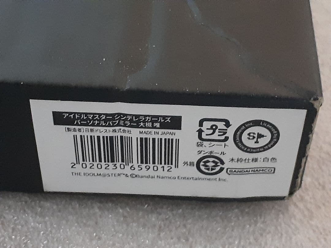 アイドルマスターシンデレラガールズ パーソナルパブミラー 大槻唯 白枠ver