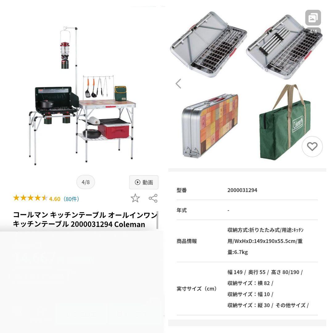 美品 Coleman オールインワンキッチンテーブル コールマン アウトドア
