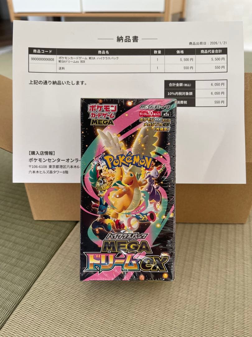 ポケセン産　ポケモンカードゲーム MEGAドリームEX シュリンク付き1BOX