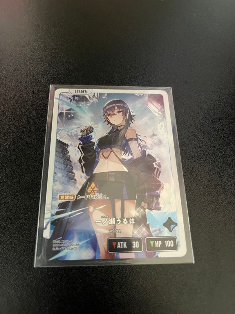 クロスタ 一ノ瀬うるは