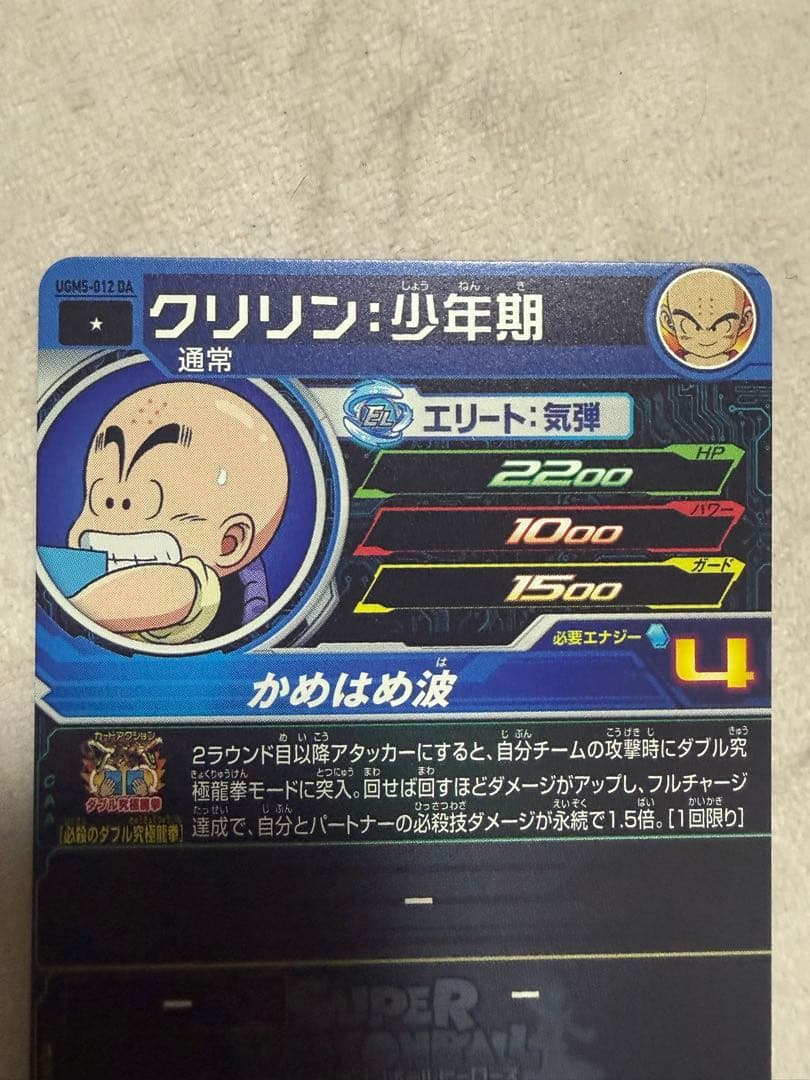 スーパードラゴンボールヒーローズ mm2-014 da ブルマ