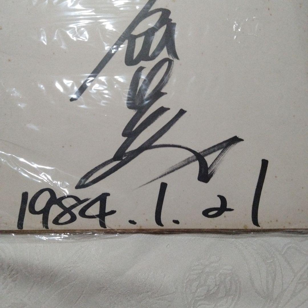 ★激レア！！★石川ひとみ　Memory　メモリー直筆サイン色紙 昭和レトロ