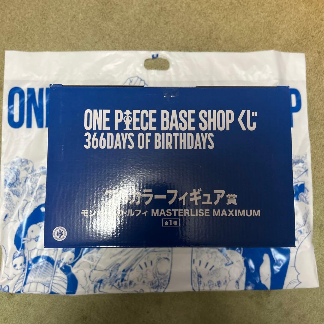 ワンピースベースショップ 1番くじ　モンキーDルフィ　フルカラー賞