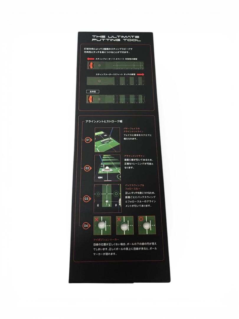 WELLPUTT パッティングマット