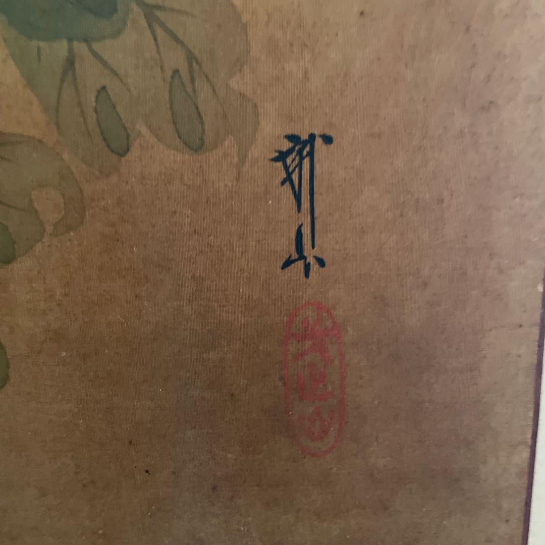 大型　屏風　アンティーク　年代物　木村武山　屛風　衝立　古美術　レトロ　骨董