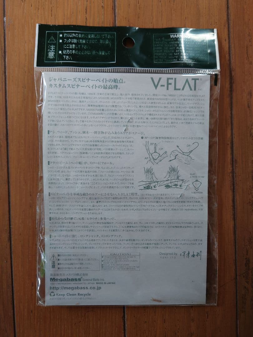 メガバス V-FLAT アバロン 3/7 エメラルドグリーン 等 レア品6個纏め