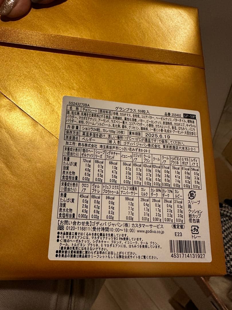 GODIVA グランプラス59粒入　定価19980円