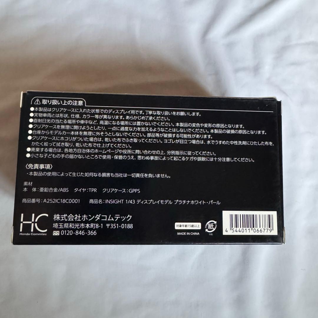 HONDA インサイト カラーサンプル