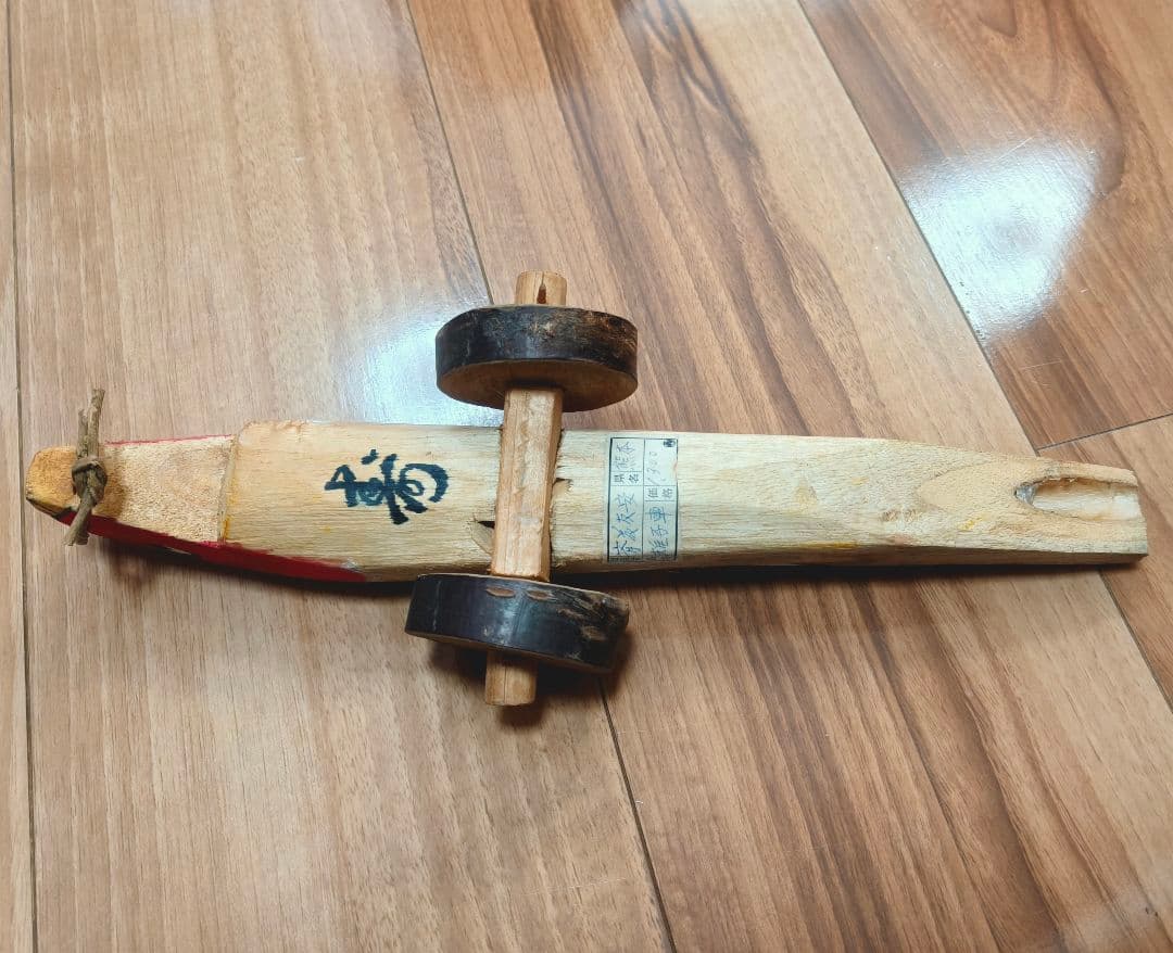 きじ馬　湯前　30センチ