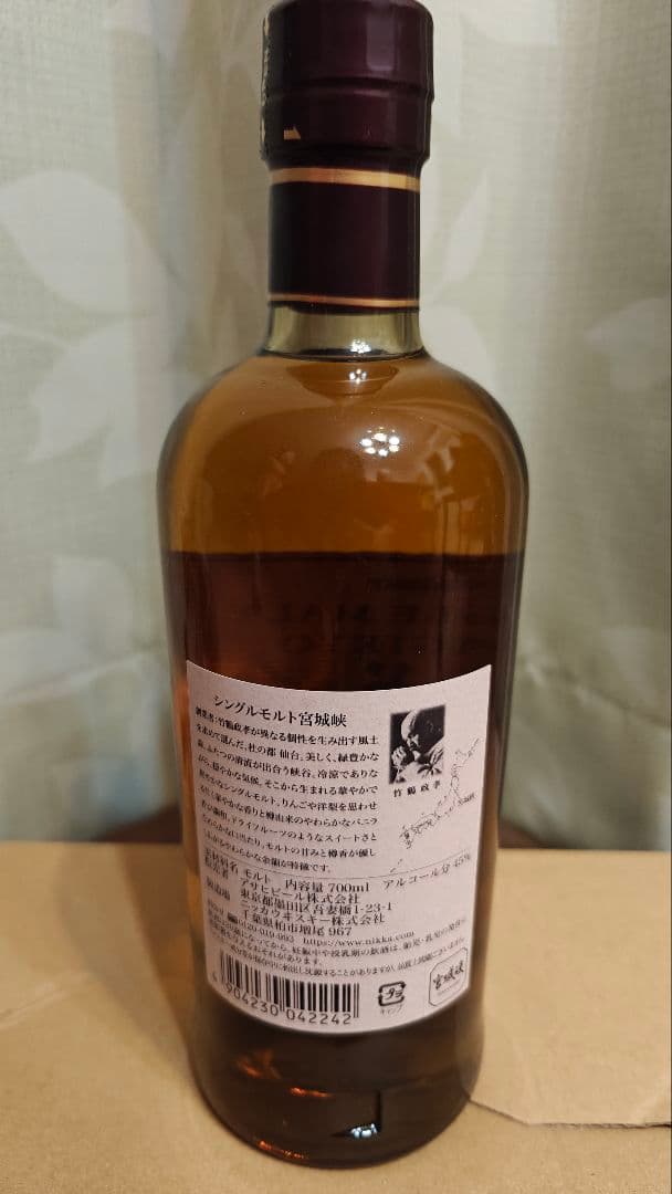 ウイスキー NIKKA SINGLE MALT MIYAGIKYO 700ml 45%