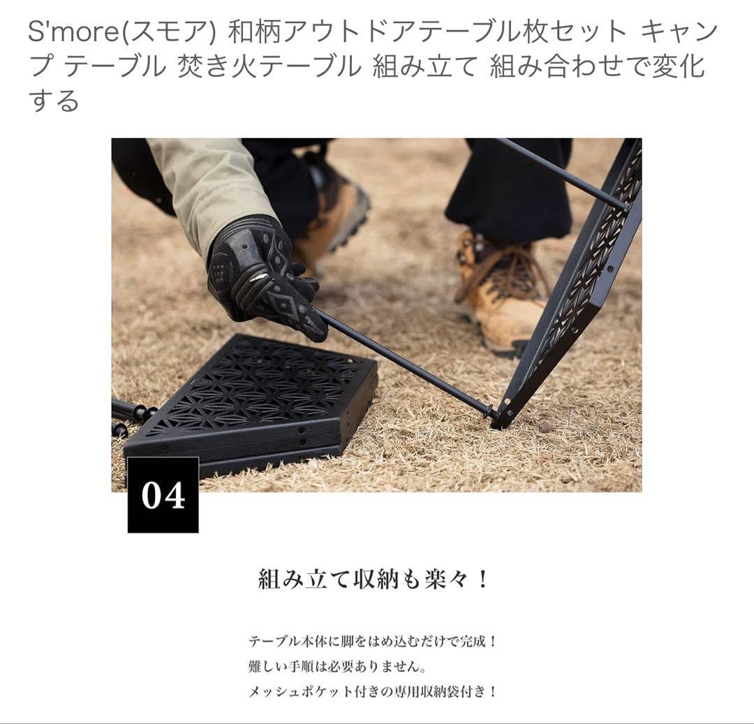 【超便利】変幻自在に使える和柄アウトドアテーブル6枚セット
