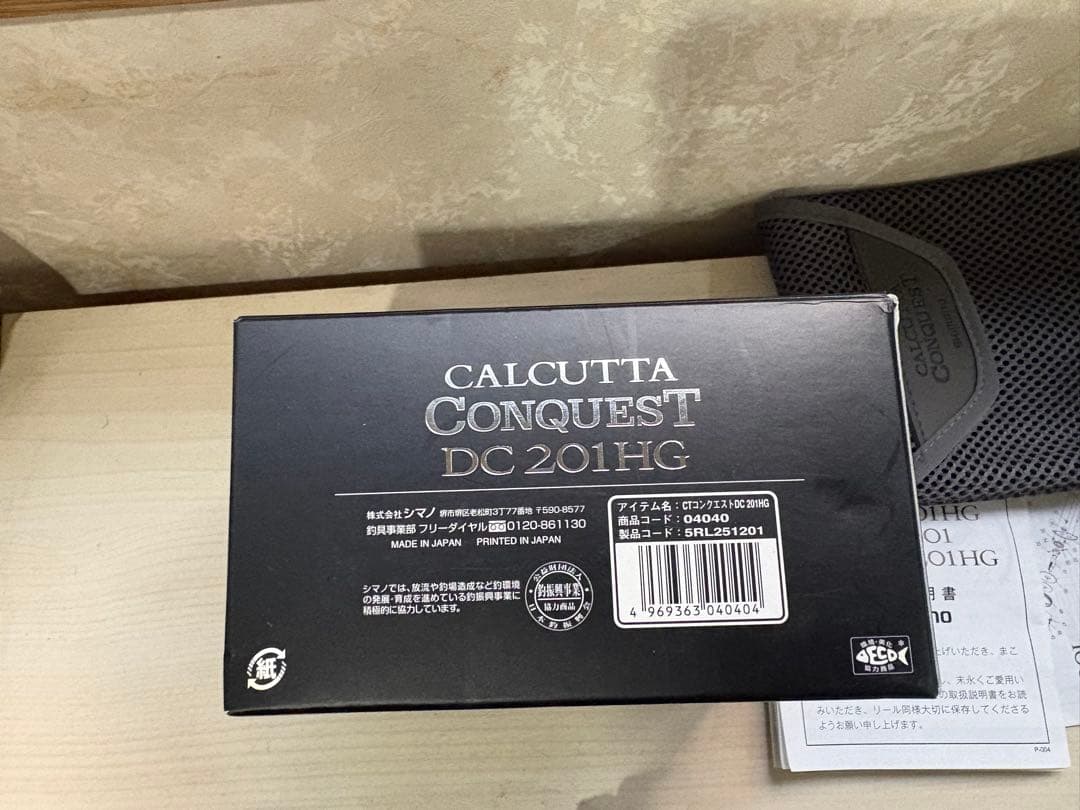 ★☆シマノ20カルカッタコンクエスト DC 201HG