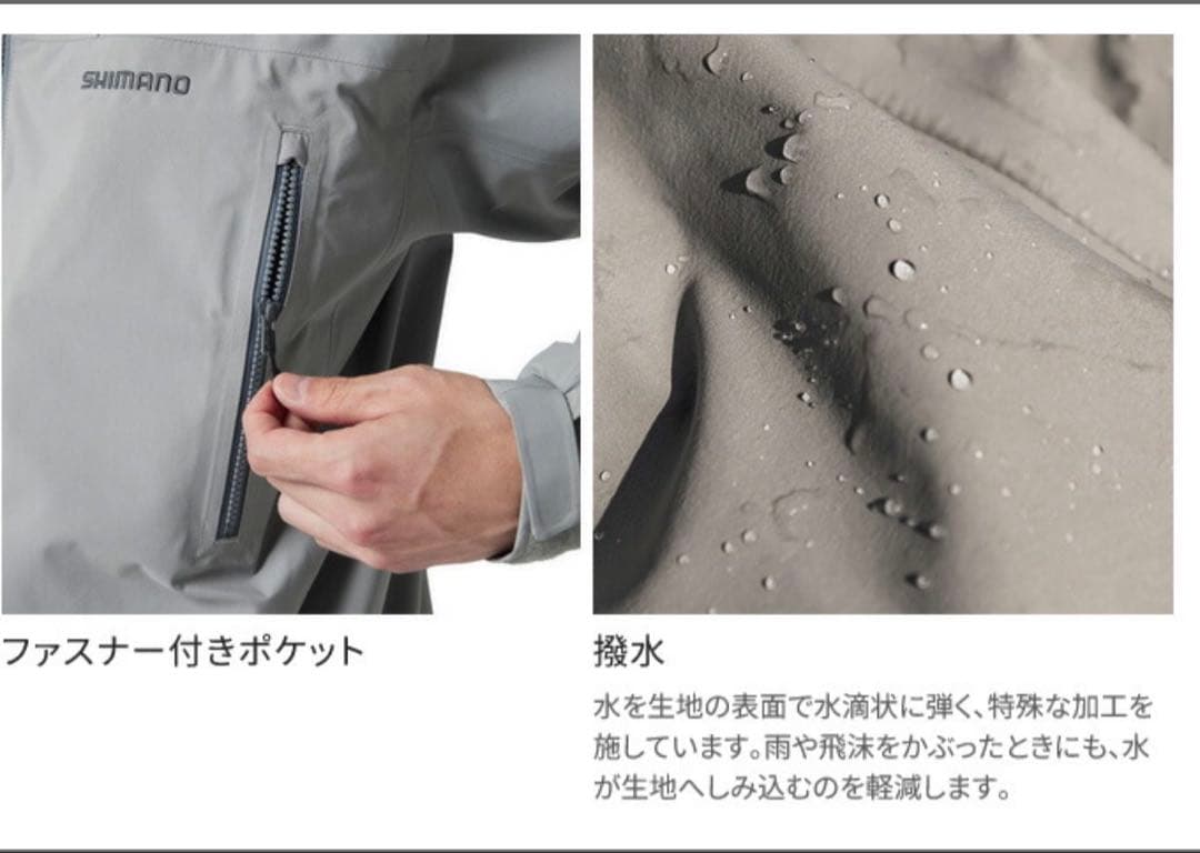 新品未使用品が激安❗️シマノ　ゴアテックスレインジャケット❗️ RA-021X