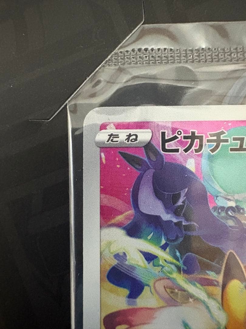 プレシャスコレクターボックス