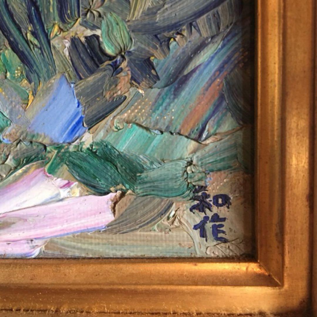 小林和作　油絵　「越中の山の春」　4号　雪解け　額付き　23.10.29ー7