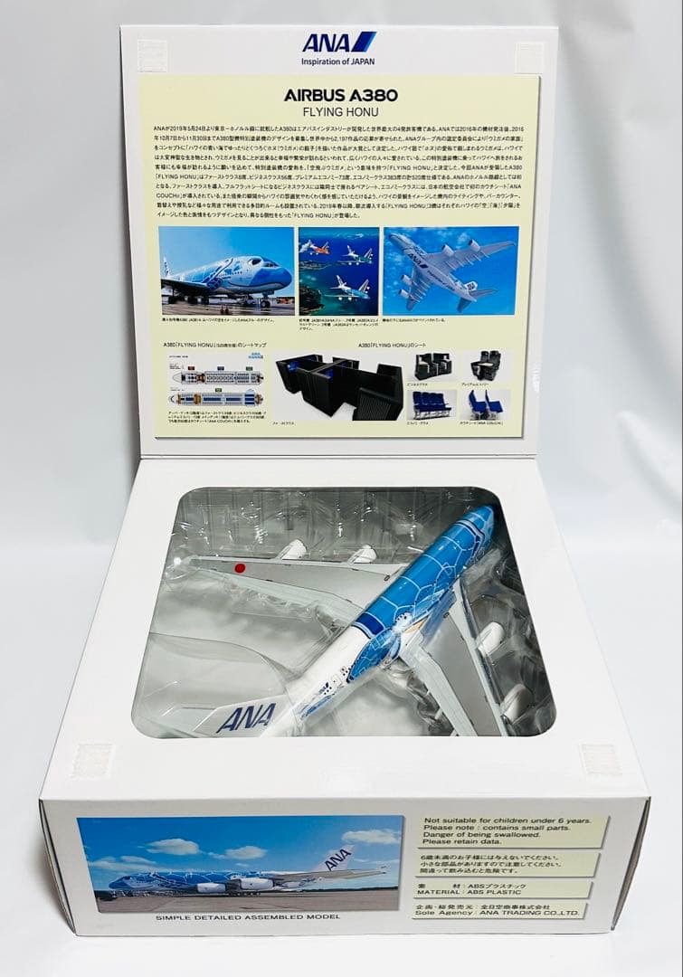全日空商事 1/200 ANA エアバスA380 フライングホヌ