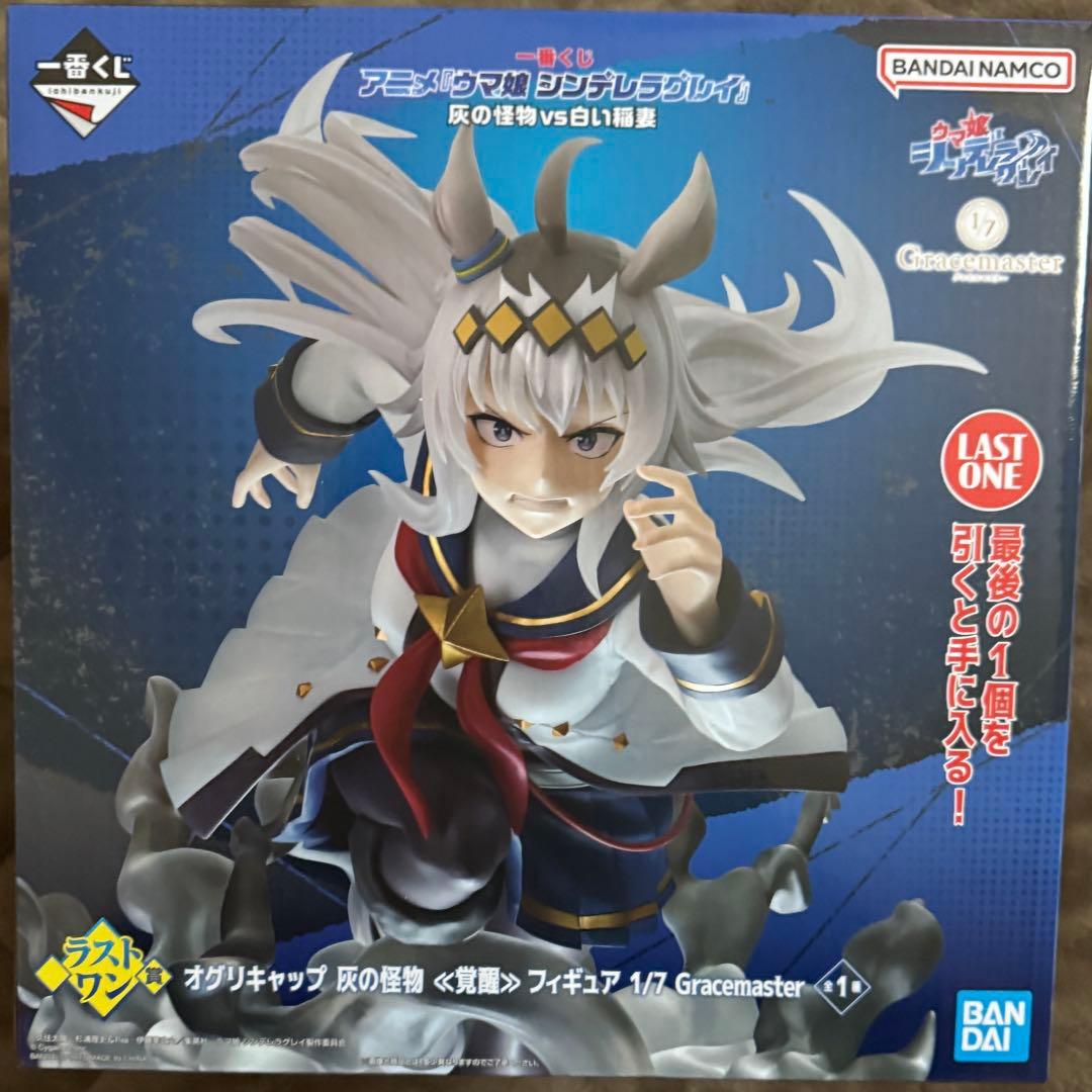 一番くじ　ウマ娘 シンデレラグレイ 灰の怪物vs白い稲妻　ラストワン賞