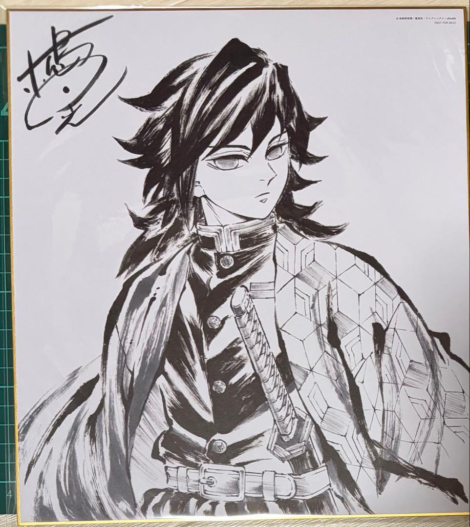 鬼滅の刃 柱稽古編 DVD Blu-ray 特典 色紙 冨岡義勇