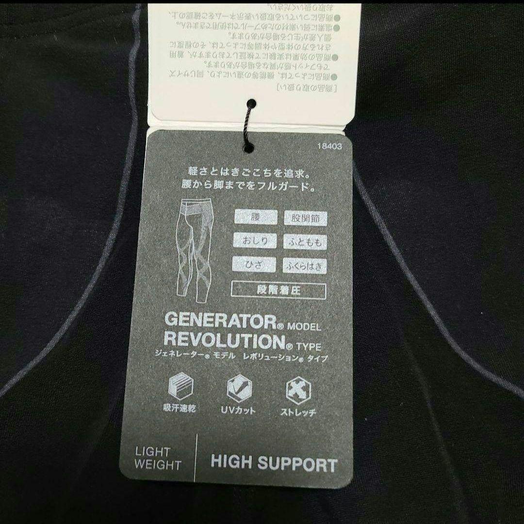 ワコール CW-X レディース ジェネレーター レボリューション L