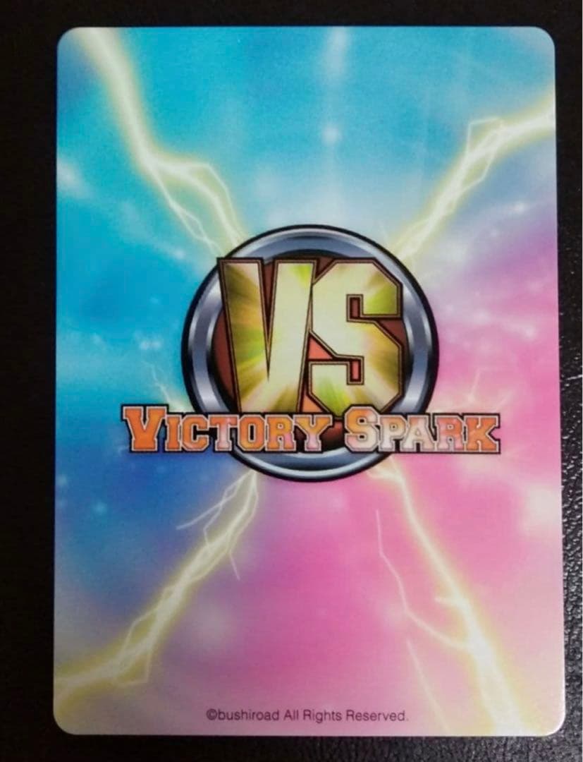 ヴィクトリースパーク　素直で従順な幸村　サイン