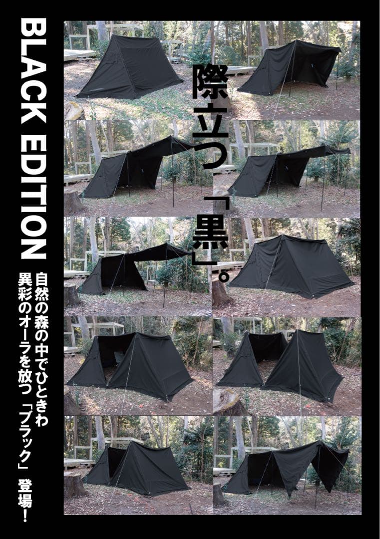 大型パップテント【 値下】trans-EX rua designブラック