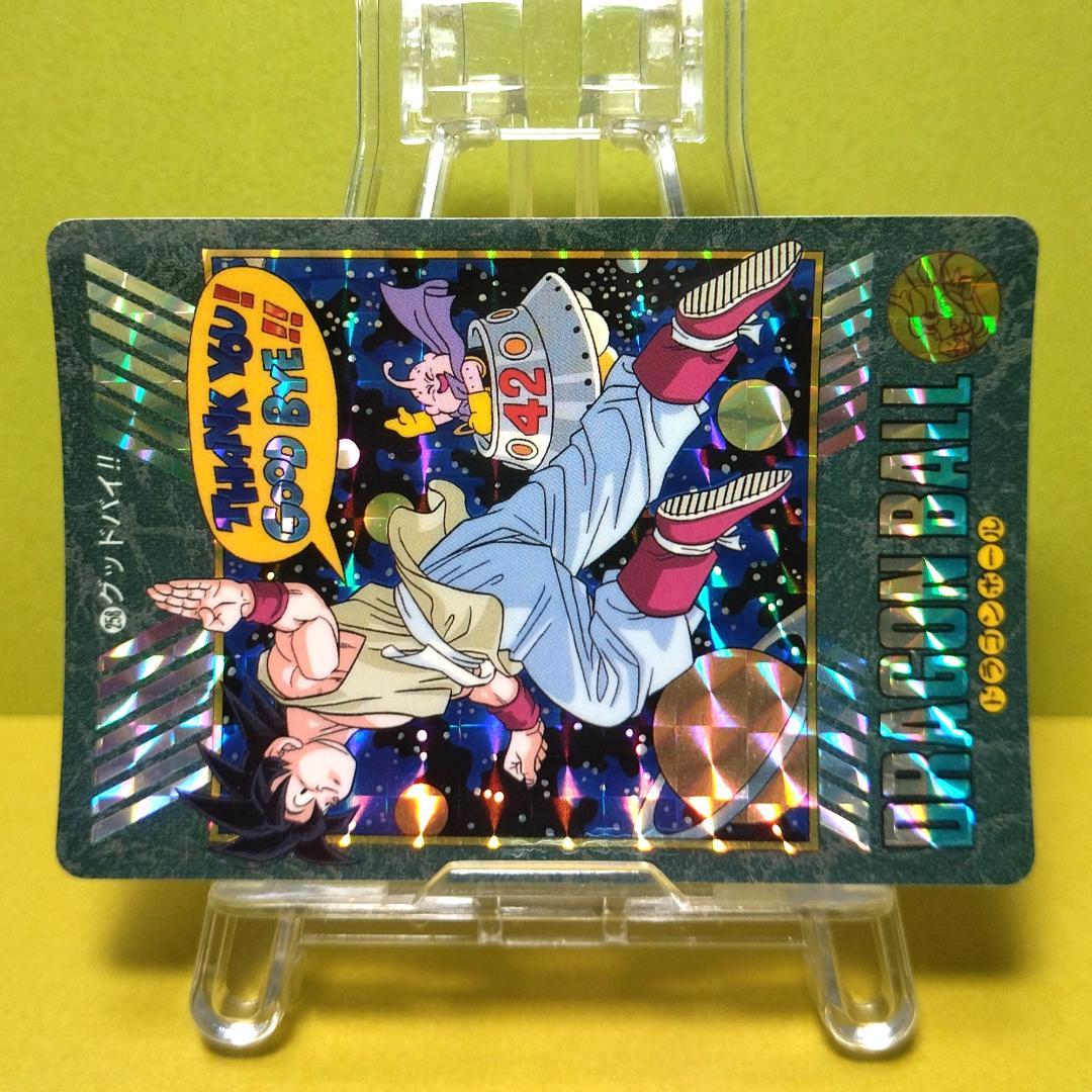 No.258 ドラゴンボール カードダス ビジュアルアドベンチャー ’95EX