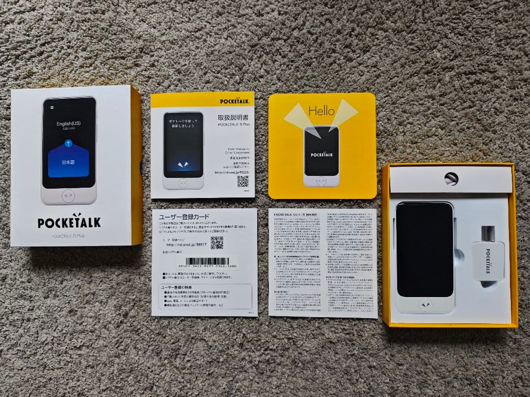 ポケトークS PLUSホワイト