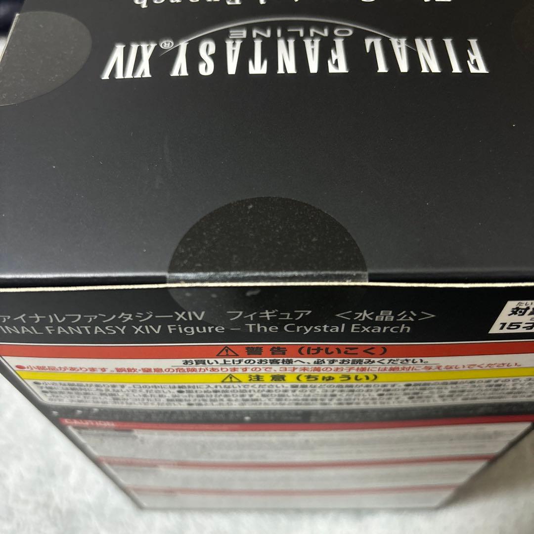 ファイナルファンタジー　水晶公 フィギュア FF14 未開封