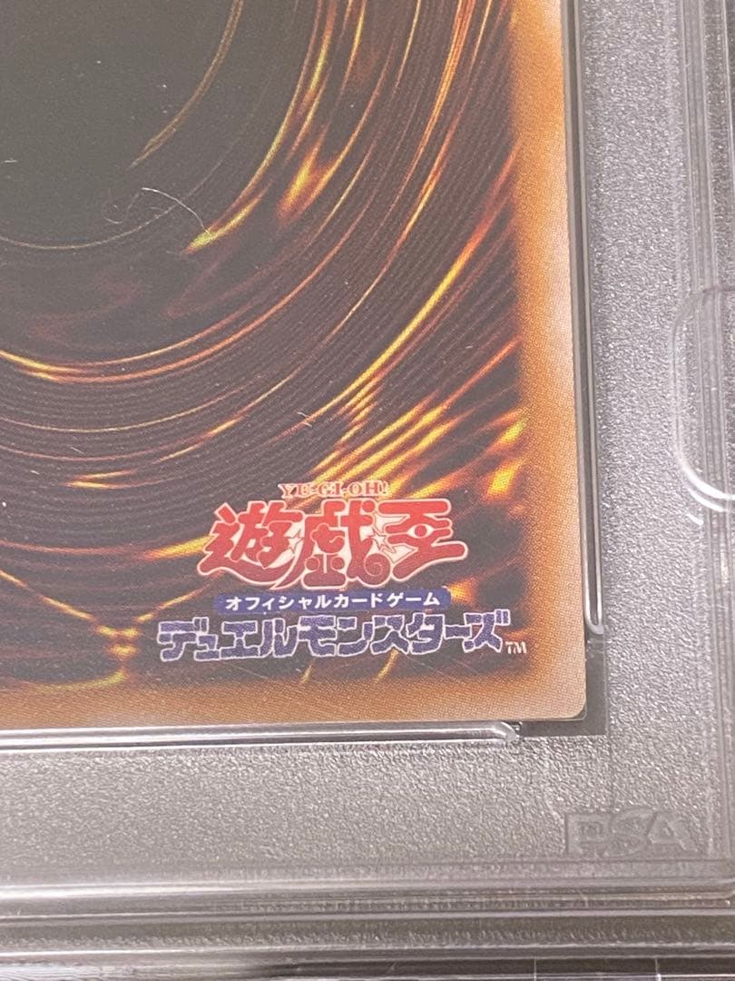 【遊戯王】ブラックマジシャン 25thレア PSA10 日版 ケース付き ※注意
