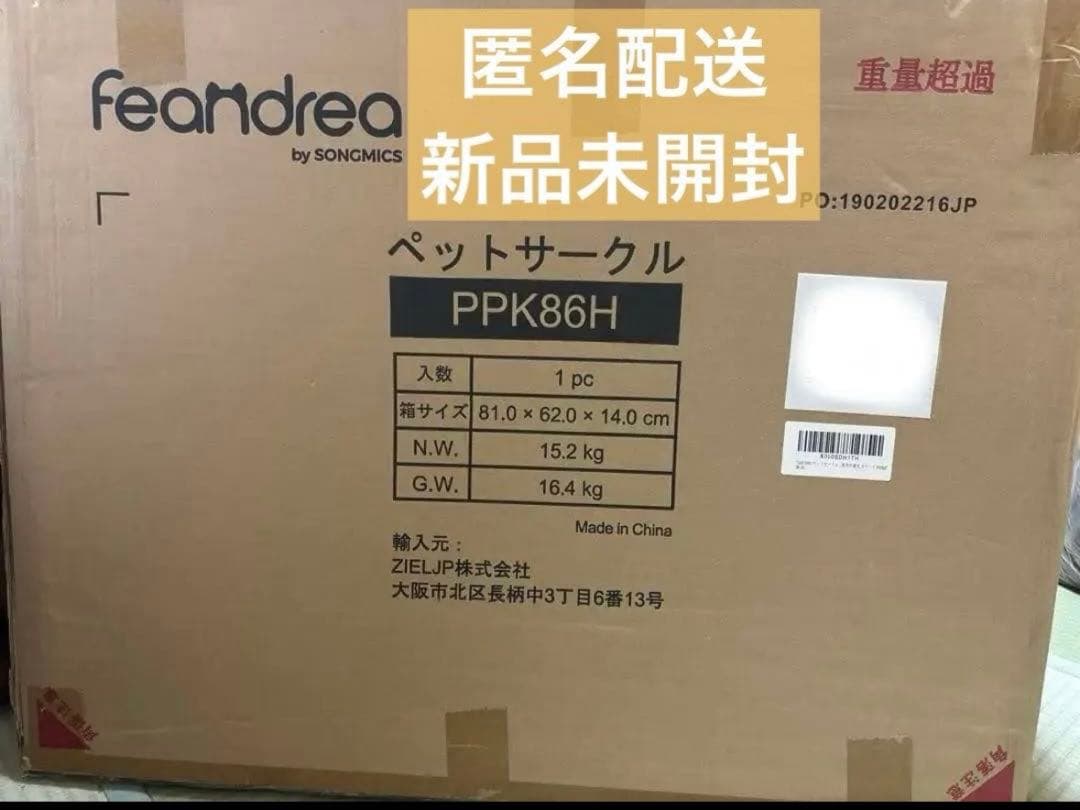 FEANDREA ペットサークル　小型犬　中型犬 犬用ゲージ