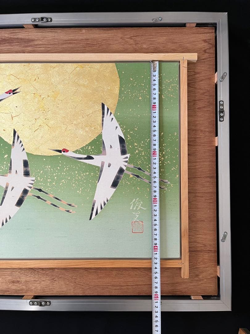 【大型】日展特選作家 百貫華峰（俊夫）染額 A