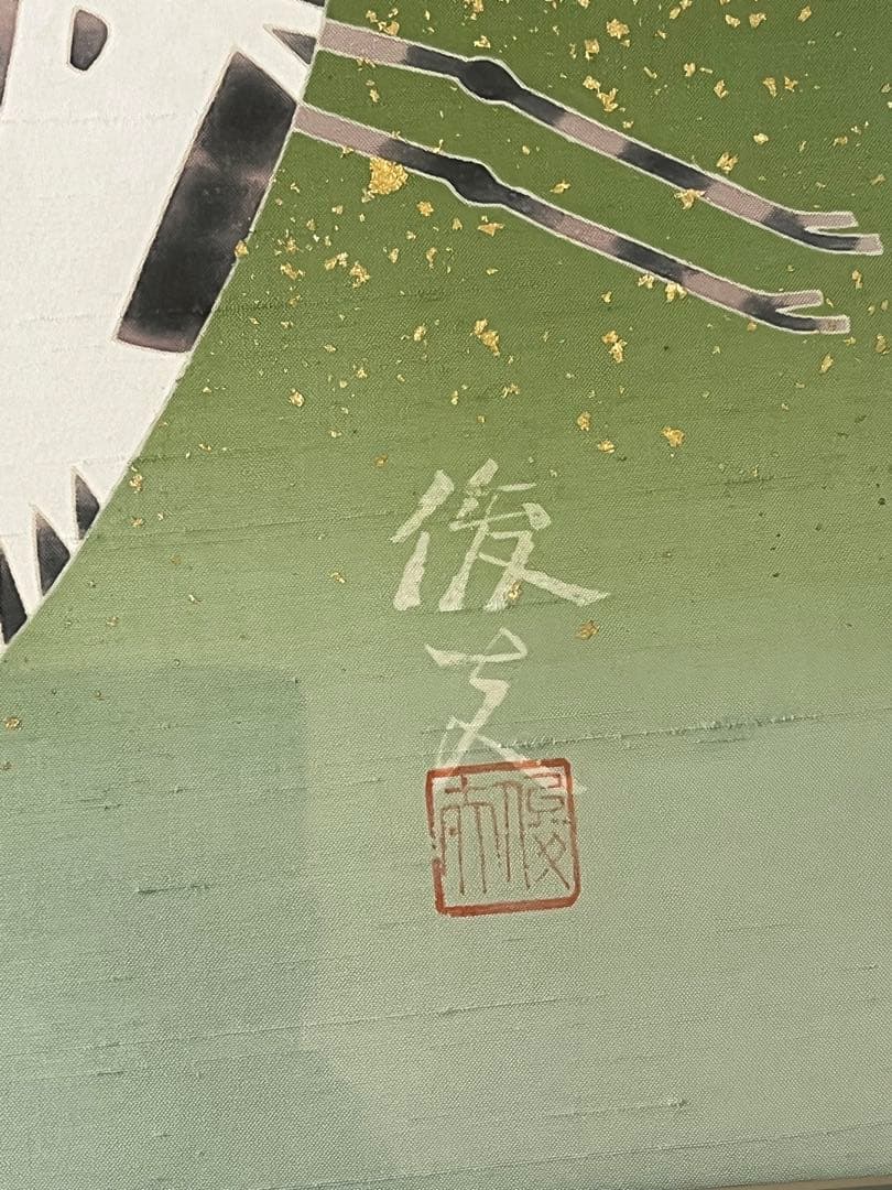 【大型】日展特選作家 百貫華峰（俊夫）染額 A