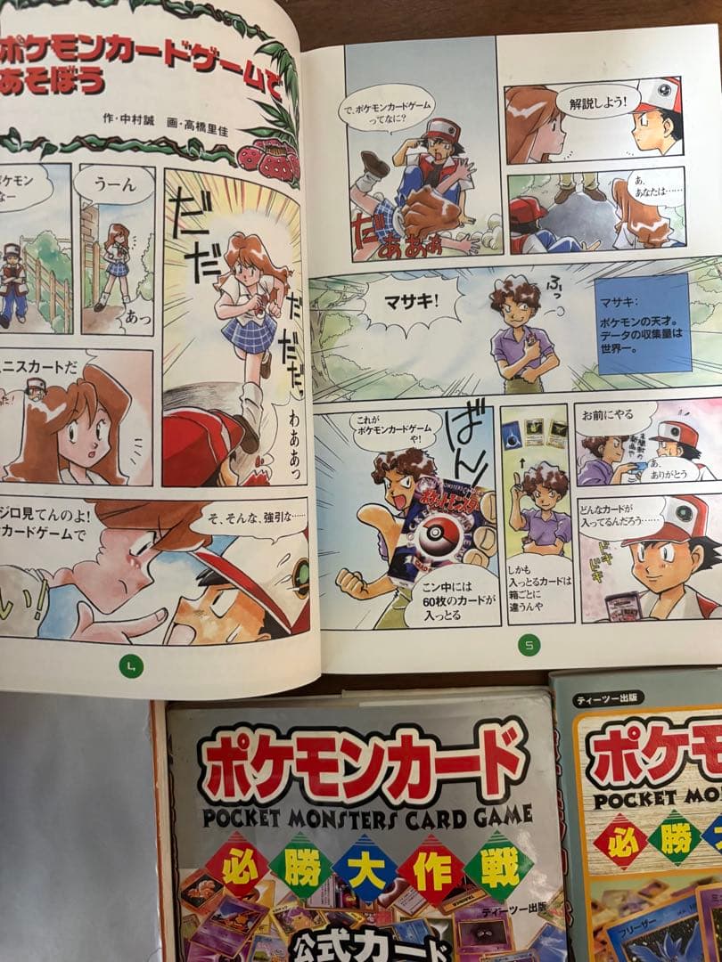 オフィシャルブック2000(初版) ポケモンカード旧裏