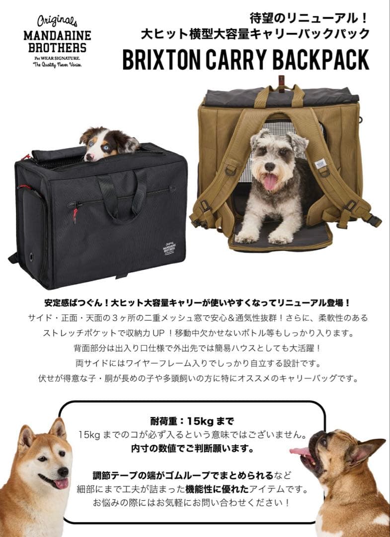 ブリクストンキャリーバックパック ワイド リニューアル　ブラック　M