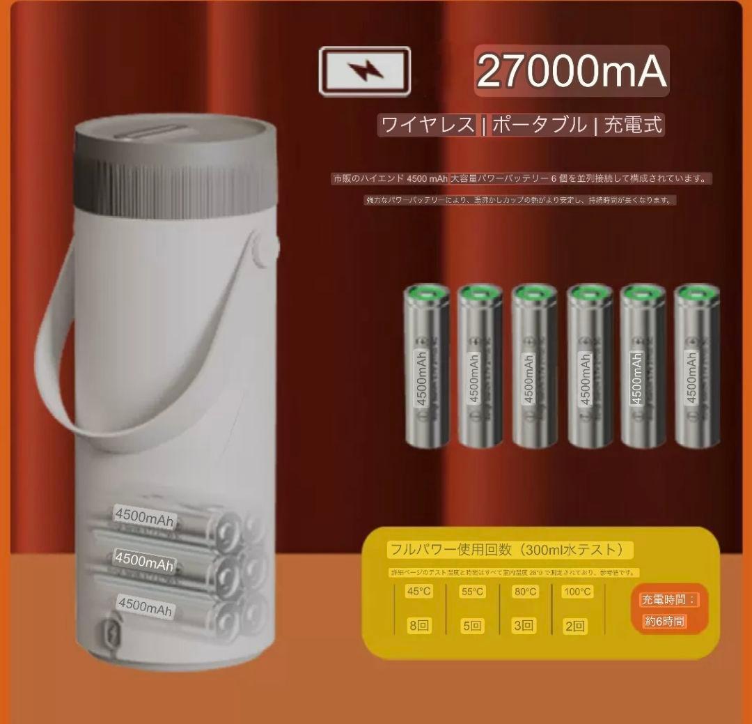 電気ケトル ワイヤレスポータブル充電式沸騰水カップ 300W急速加熱