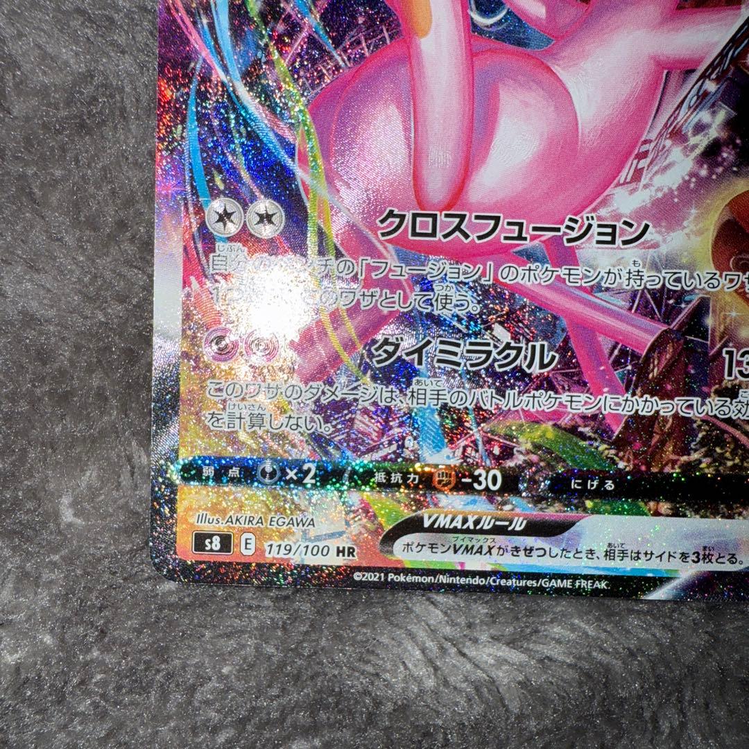 k*1様 即日発送☆ポケモンカード ミュウVMAX HR SA 極美品