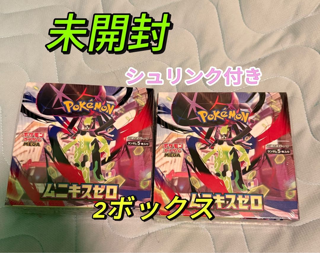 【新品未開封】ポケモンカード ムニキスゼロ 2BOX シュリンク付き