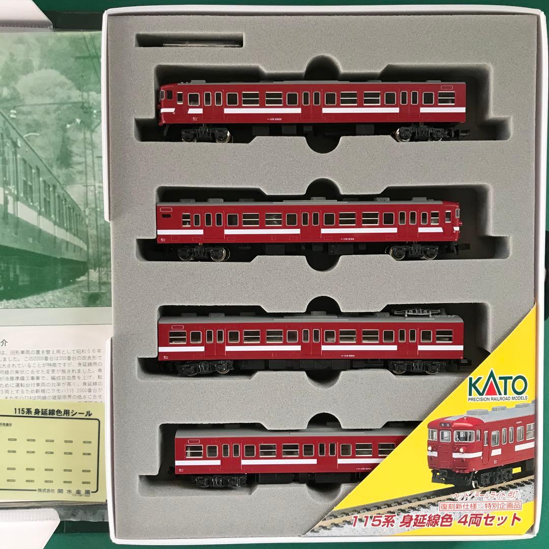 【10-463LC】115系 身延線色 室内灯付４両セット