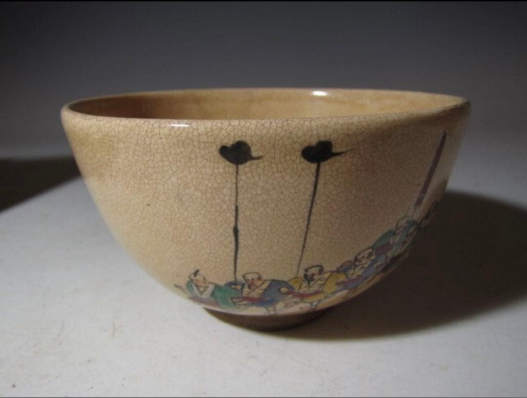 野々村仁清 大名行列絵 茶碗 裏千家 九代 不見斎花押の名品！7112