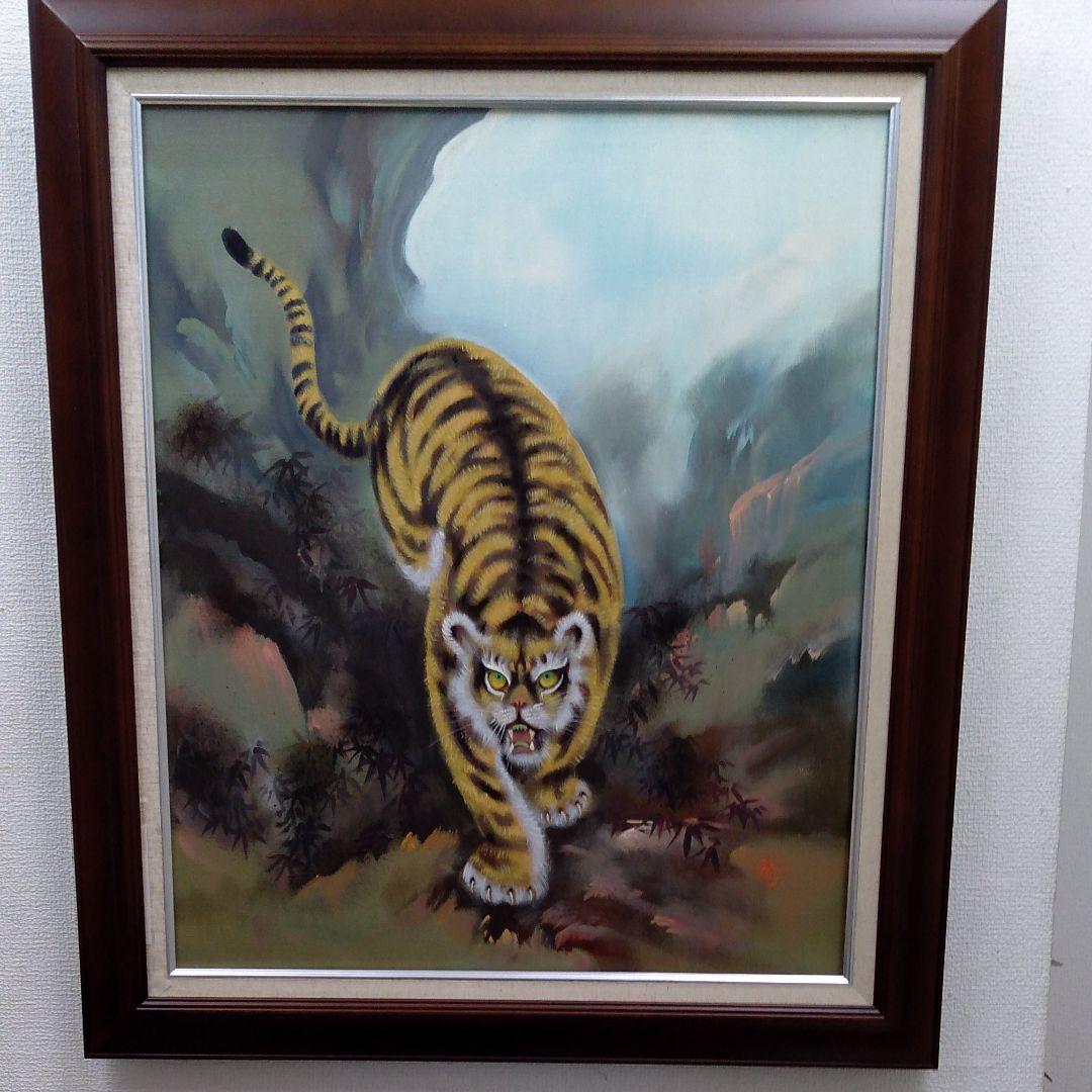 肉質油絵　立て　F20　トラ　美術年鑑評価214万円　竹内敏彦　額装仕上げ品