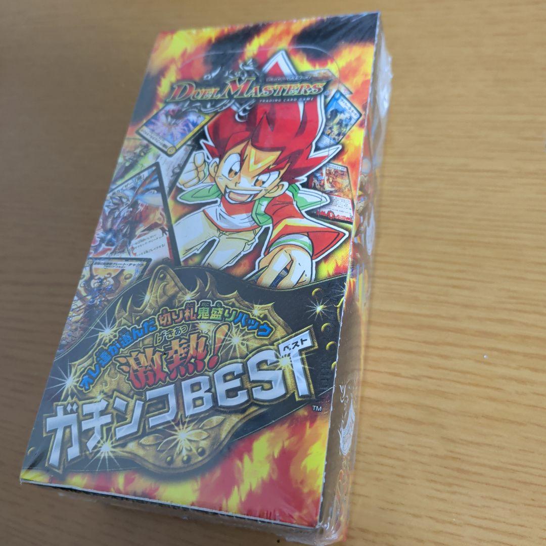 DMX-08 激熱！ガチンコBEST 未開封BOX