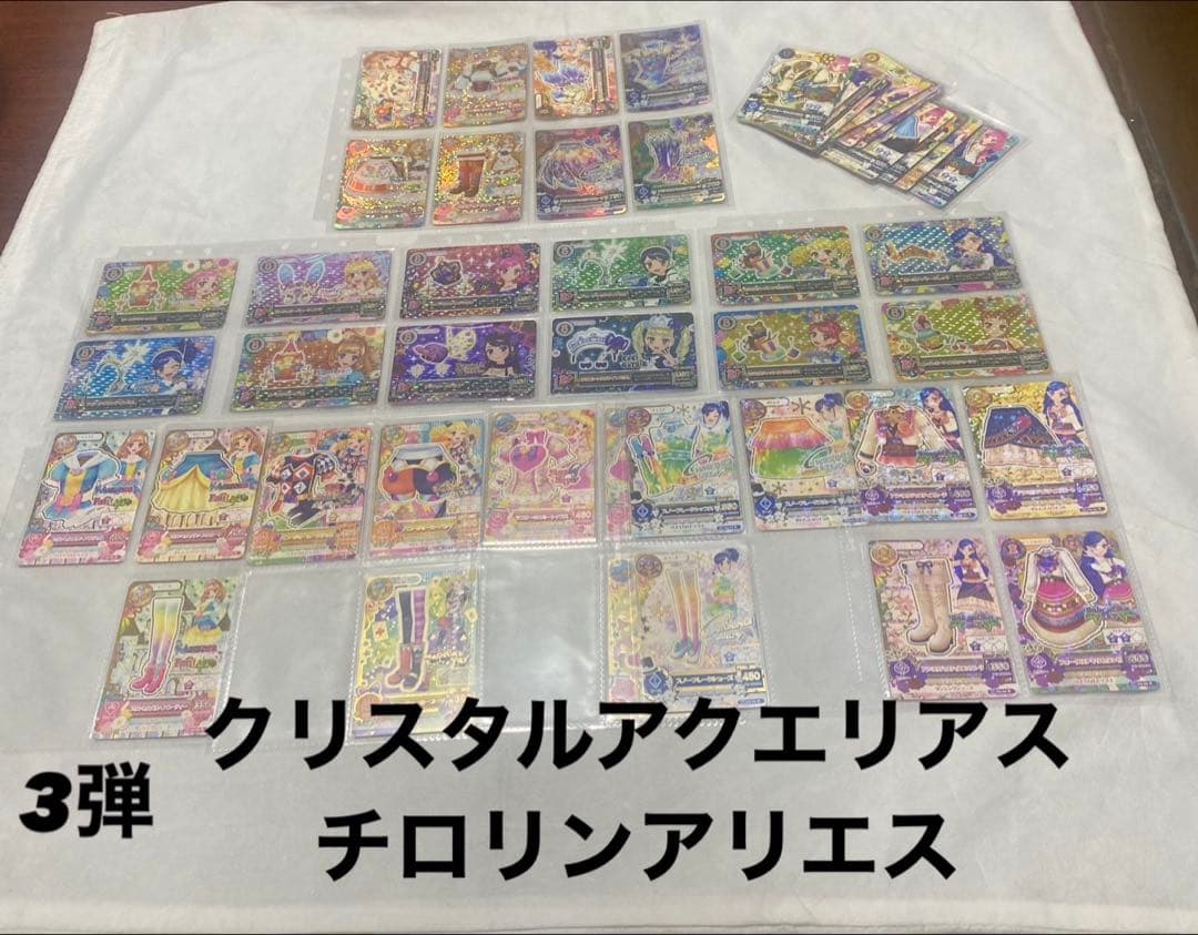 アイカツ 2014 1弾～6弾フルコンプ キングレオ ナイトメア ミステリアス