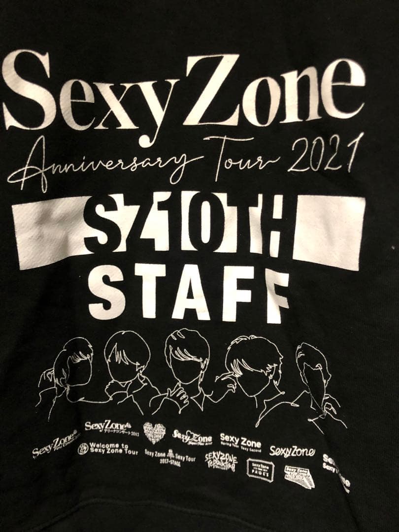 ま*〉様 SexyZone スタッフパーカー（非売品）4XL