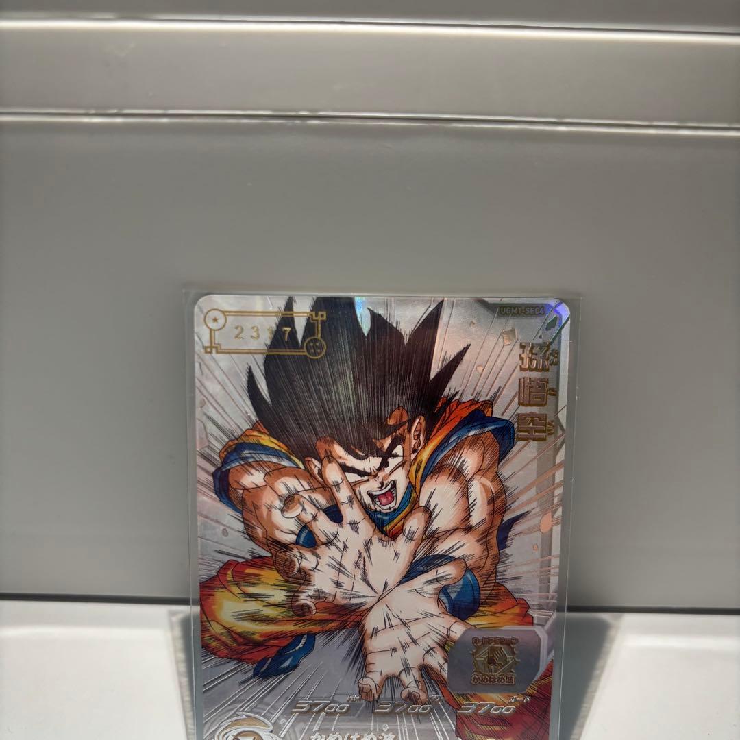 【美品】スパードラゴンボールヒーローズ UGM1-SEC4孫悟空　シリアル悟空