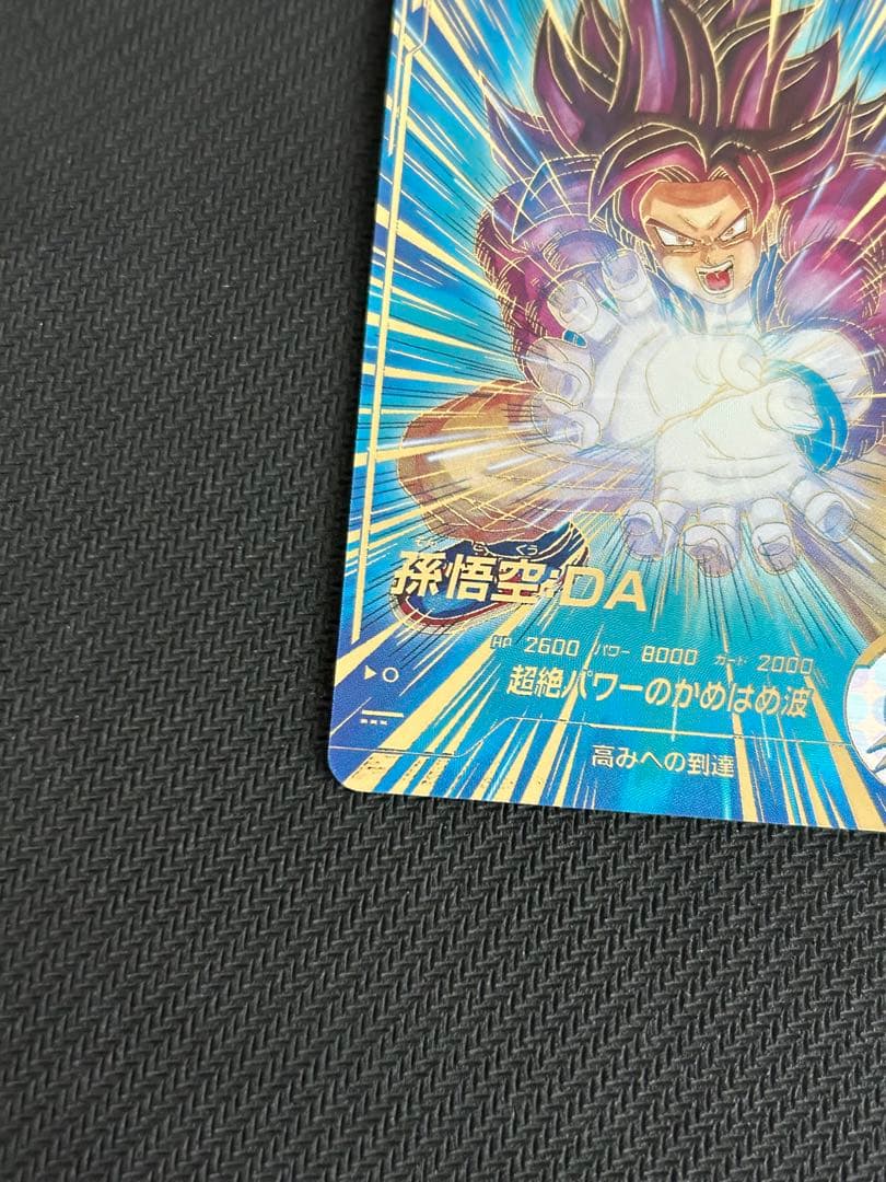 ドラゴンボールスーパーダイバーズ sdv5-055 孫悟空 da パラレル