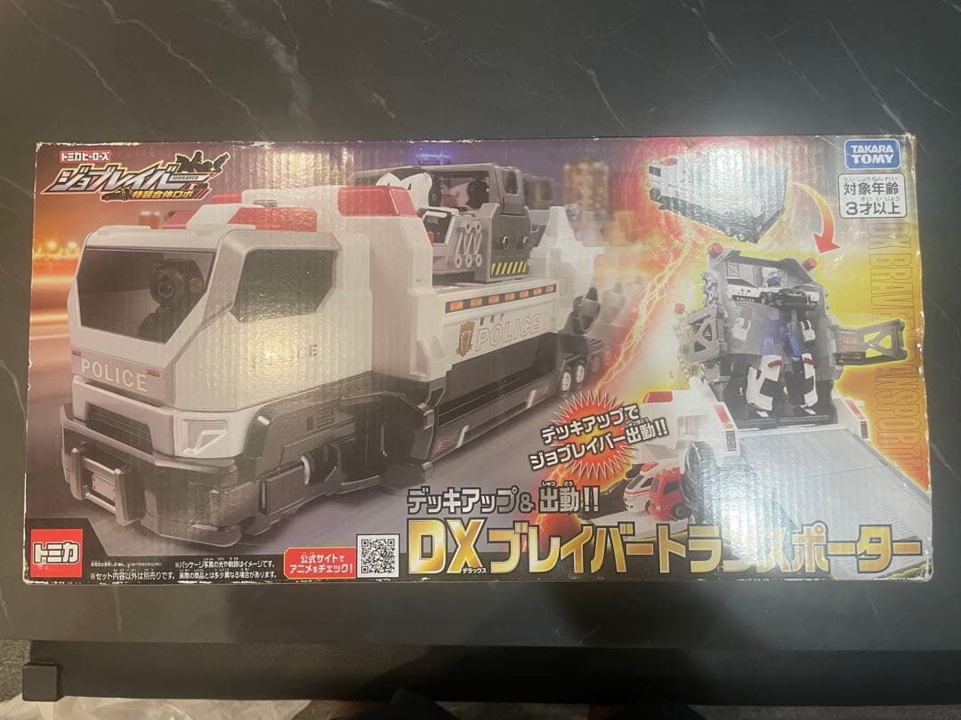 トミカ　DX ブレイバートランスポーター
