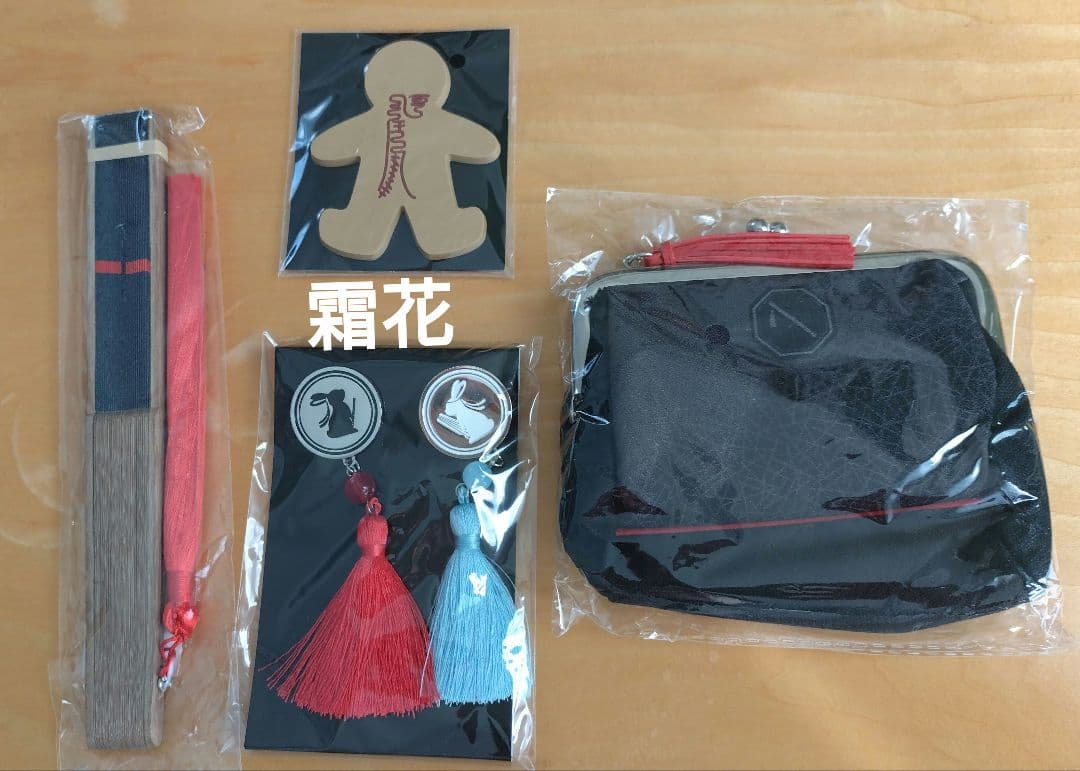 陳情令 陈情令 オーケストラコンサート公式グッズ 忘羨 (未使用品)