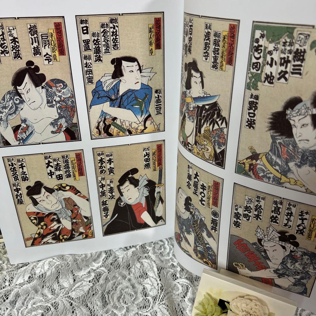 千社札 日本画 印刷物　粋のグラフイズム　定価39000円