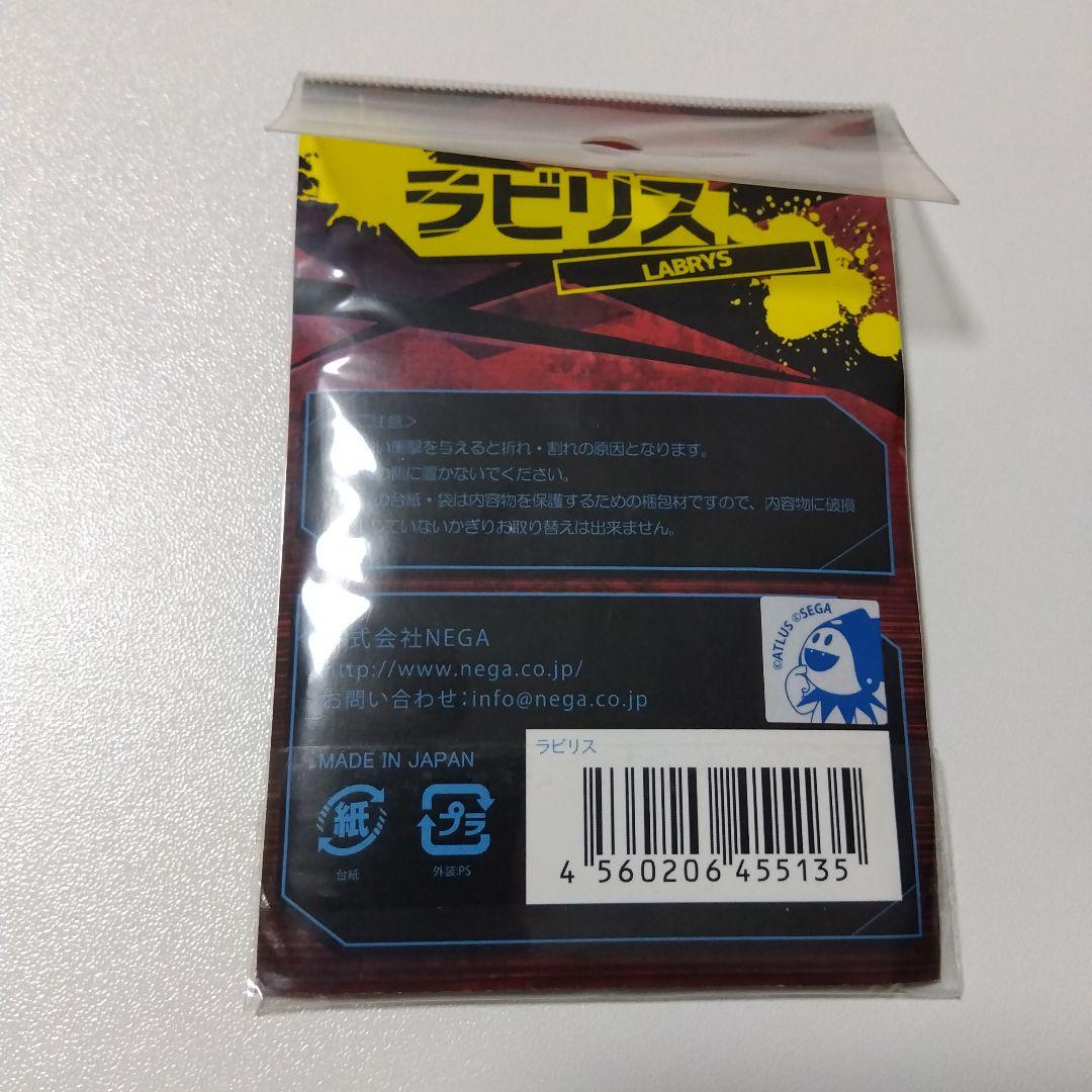 【ペルソナ】ラビリス 舞台 アクリルキーホルダー P4U P4U2