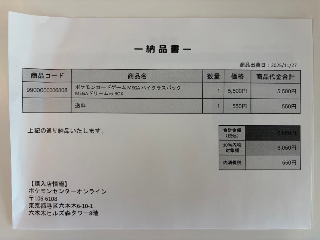 トウホク, メガドリーム, ワイルドフォース,変幻の仮面,古代の咆哮,ナイトワン